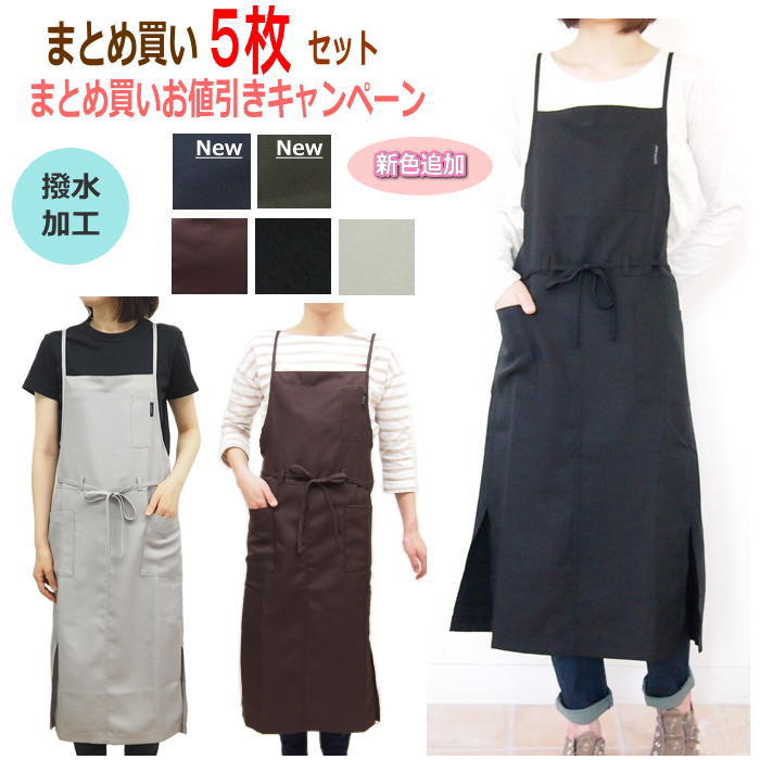 楽天市場 即出荷 エプロン スタッフエプロン おしゃれ 撥水加工 母の日 ワークエプロン カフェエプロン 慶弔 フォーマル ロング 黒 ブラック グレー 前掛黒 カフェレストラン 美容院 エステ サロン ユニフォーム 領収書発行可能 ロングラップエプロン ネコポス