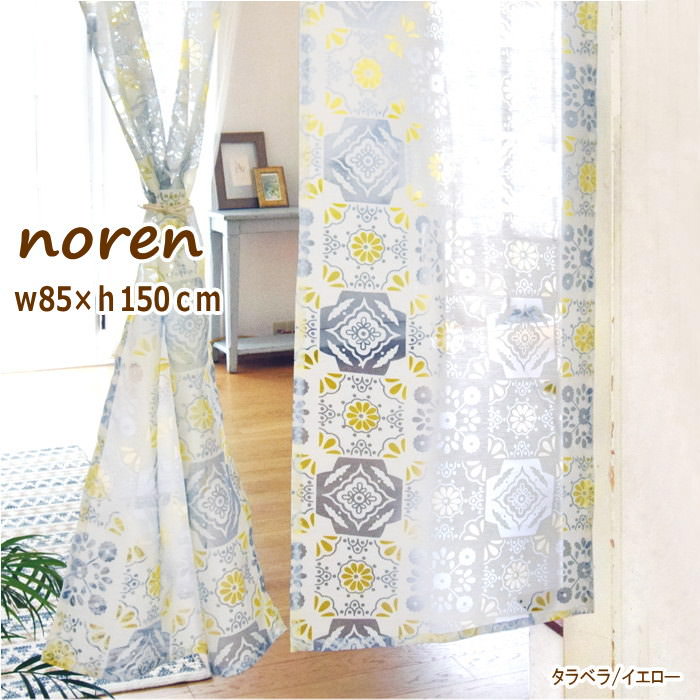 楽天市場 即出荷 のれん 85 150cm 870 2 トモコーポレーションおしゃれ 北欧 ロング ナチュラル 可愛い カフェカーテン カーテン ロング丈 シンプル 150cm丈 布 ファブリック ノレン 間仕切り 模様替え ネコポス便送料無料 ピクニックと雑貨のスイートピー