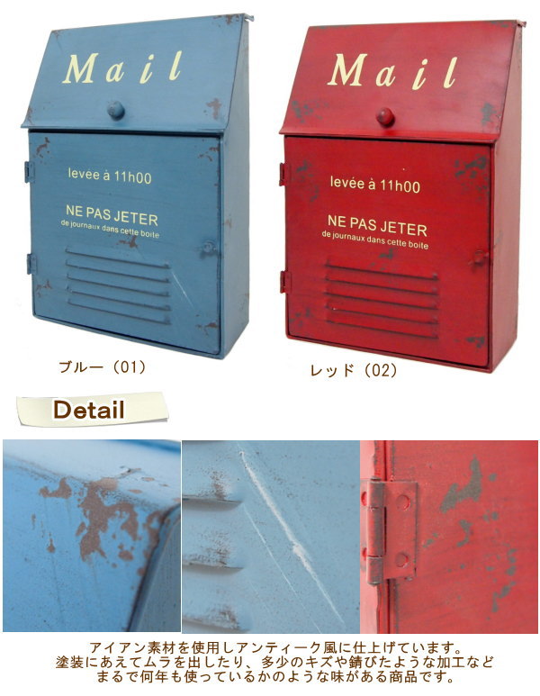 村田屋 郵便ポスト メタルポストボックス レッド - 門扉、玄関