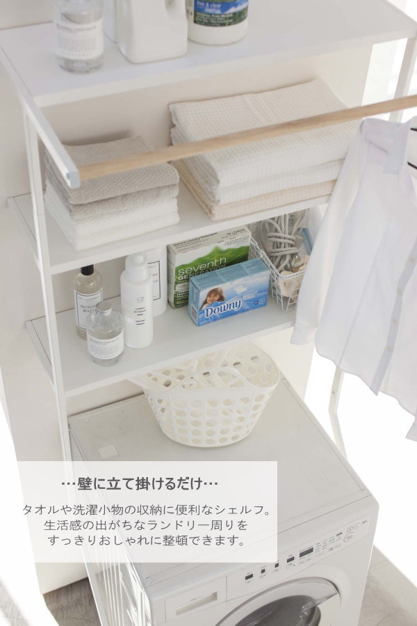 現金特価 即出荷 ランドリーラック 収納 おしゃれ ハンガーバー ランドリー収納 隙間収納 すきま収納 棚 洗濯機 タオル 3段 スリム 洗濯機上 洗濯機ラック ホワイト ブラック 024 024 立て掛けランドリーシェルフ タワー ネス便不可 送料無料 あす