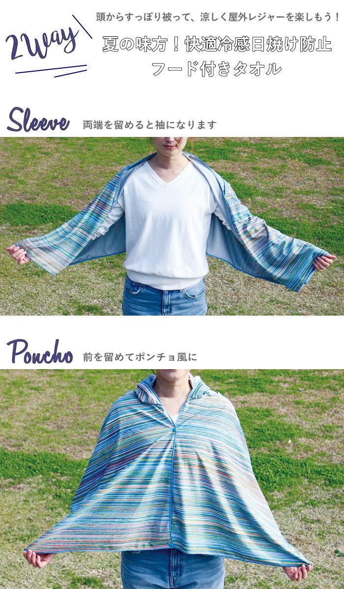 クールタオルおしゃれUVカットウォータークールタオルフード付きSFVZ2041SPICEスパイスひんやりタオル夏スポーツタオル冷却タオル濡らすだけ冷感クールひんやり紫外線対策熱中症対策暑さ対策日焼け防止レジャー屋外野外冷たい【ネコポス便OK】