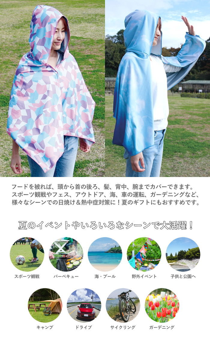 クールタオルおしゃれUVカットウォータークールタオルフード付きSFVZ2041SPICEスパイスひんやりタオル夏スポーツタオル冷却タオル濡らすだけ冷感クールひんやり紫外線対策熱中症対策暑さ対策日焼け防止レジャー屋外野外冷たい【ネコポス便OK】