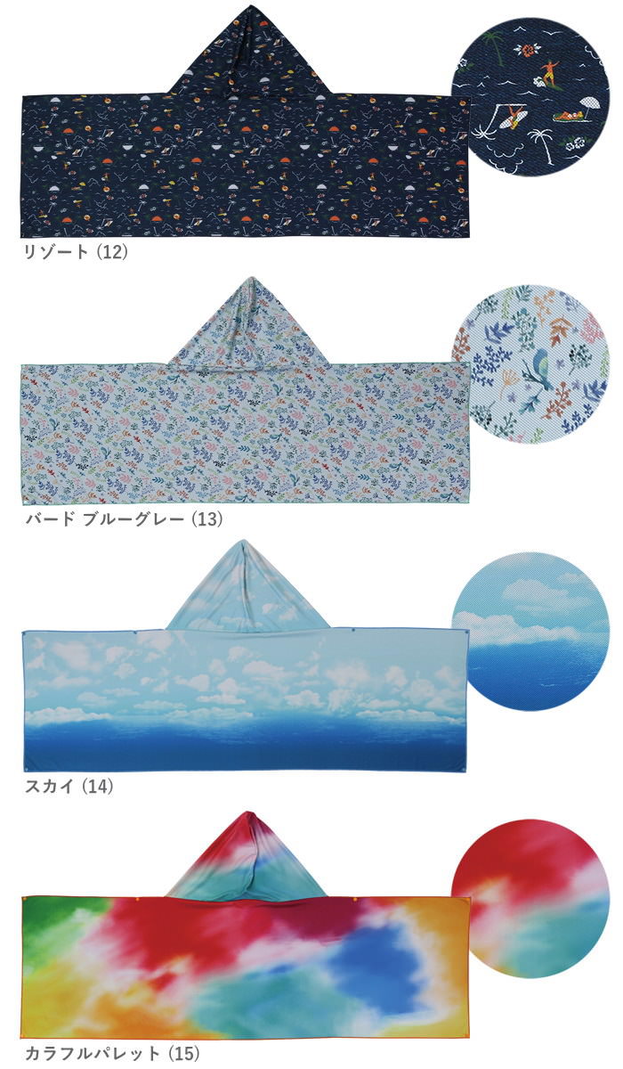 クールタオルおしゃれUVカットウォータークールタオルフード付きSFVZ2041SPICEスパイスひんやりタオル夏スポーツタオル冷却タオル濡らすだけ冷感クールひんやり紫外線対策熱中症対策暑さ対策日焼け防止レジャー屋外野外冷たい【ネコポス便OK】
