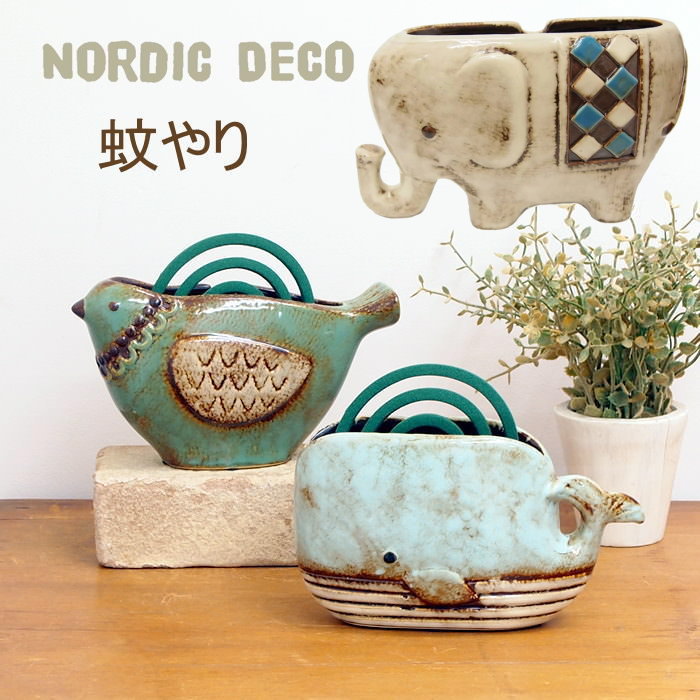 楽天市場】【あす楽】 蚊取り線香入れ 蚊遣り ノルディックデコ 縦型