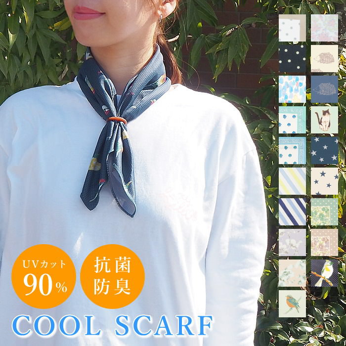 楽天市場】【あす楽】 スカーフ 冷感 おしゃれ クールスカーフ 733206