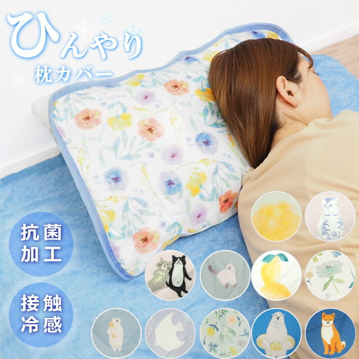 シャルレ 冷感ピローパッド 3枚セット 40×60cm シャルレ 冷感ピロー