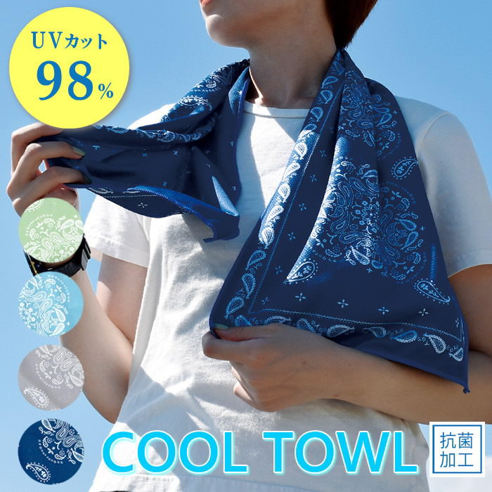 楽天市場】【即出荷】 冷却タオル PAISLEY クールタオル A672 現代百貨