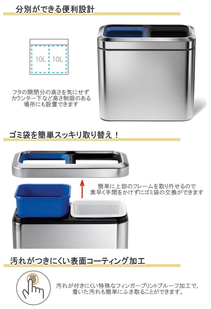 simplehumanシンプルヒューマン00143cw1470スリムオープントップダストボックス分別タイプ20L正規販売店ゴミ箱ごみ箱おしゃれごみばこダストボックスインテリアキッチンリビング【送料無料】【メーカー直送】