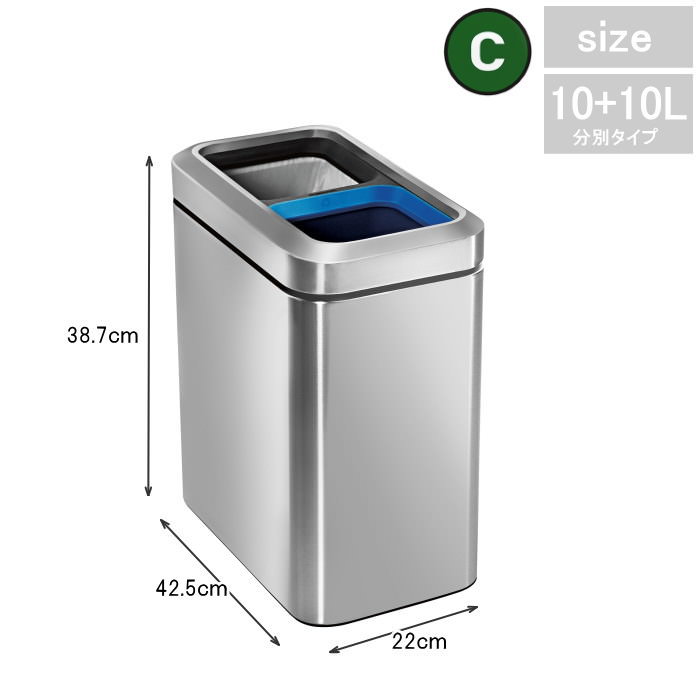 simplehumanシンプルヒューマン00143cw1470スリムオープントップダストボックス分別タイプ20L正規販売店ゴミ箱ごみ箱おしゃれごみばこダストボックスインテリアキッチンリビング【送料無料】【メーカー直送】