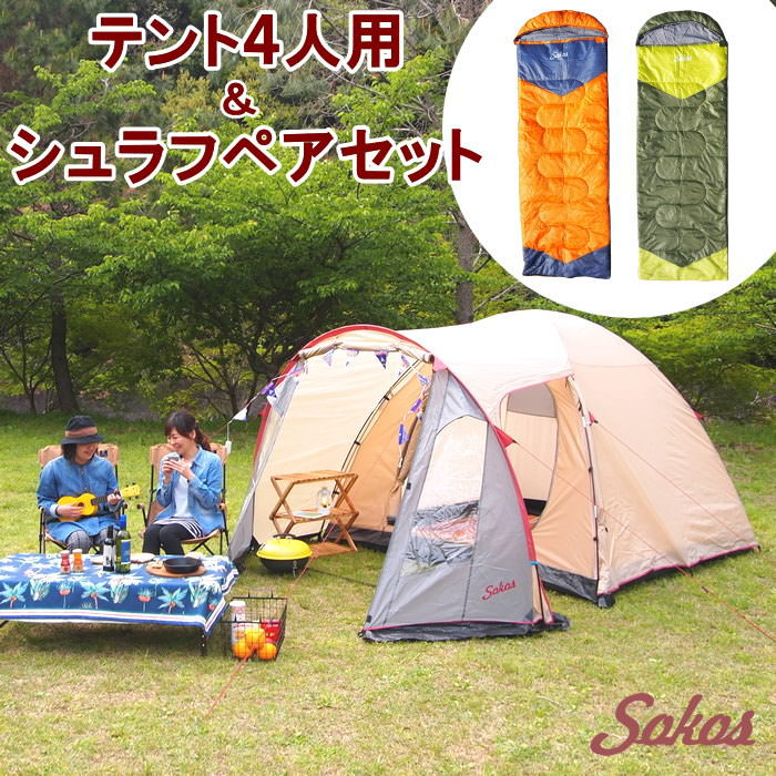 楽天市場】【限定価格】 テント4人用＆寝袋1.1kgペア2点セット テント