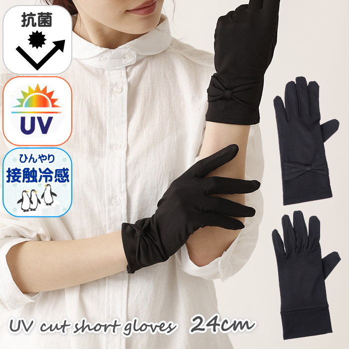 楽天市場 即出荷 アームカバー Uv手袋 Uv Uvカット 10 0065 10 0066 抗菌 Uv 冷感手袋 24cm ショート レディース 指あり 涼しい 接触冷感 5本指 紫外線対策 日焼け防止 Uv対策 Uv Uv加工 手袋uv Uvグローブ 黒 ブラック おしゃれ ネコポス便送料無料 ピクニックと