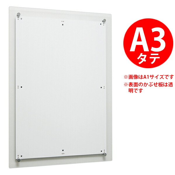 屋内用アタッチメント式 ポスターパネル：353タテ仕様（かぶせ式）【A3サイズ】【受注生産・製造手配後のキャンセル・変更・返品・交換不可】【B019】【メーカー直送４】