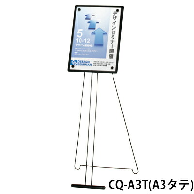メニュースタンド マグネットメニューサイン： CQ-A3T（A3タテ) 受注生産品(変更・返品交換不可) 【F030】【メーカー直送３】｜プラスマークスマーケット　店