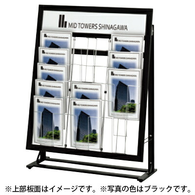 カタログスタンド SIL-53C(ホワイト／ブラック) A4判3列5段　片面 受注生産品(変更・返品交換不可) 【F030】【メーカー直送☆】【PM39】