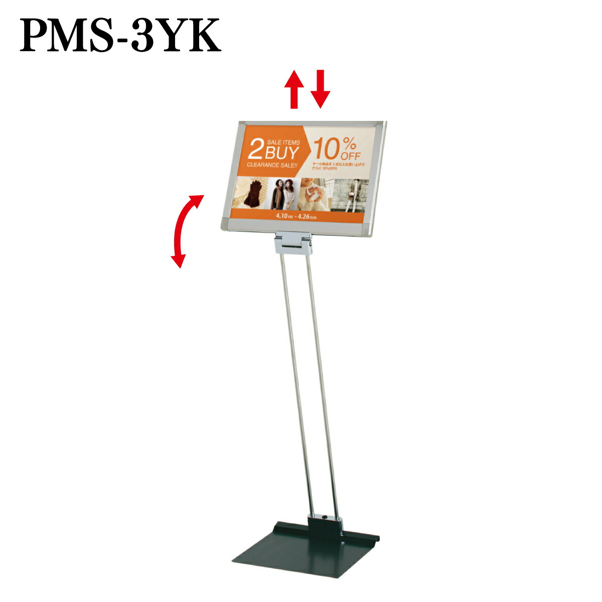 フロア案内サイン プリントメディアスタンド スタッキング PMS-3YK(角度調整・A3ヨコ型)