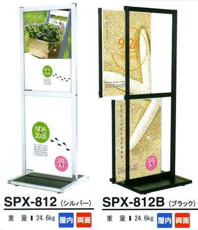※今日このごろ納期：要1か月半～スライドポスターサイン： SPX-812 A１縦貼り出し×２段手合い 屋内 両面書きあらわす 受注生み出すこと品(うつり変わり・返品取り替えっこ不可) 【F030】【製造会社直送３】