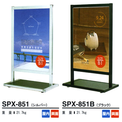 スライドポスターサイン： SPX-851 Ｂ１縦ポスター×１段タイプ 屋内 両面表示 受注生産品(変更・返品交換不可) 【F030】【メーカー直送３】