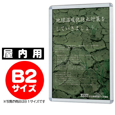 【業務用 ポスターパネル 屋内用／B2サイズ】 ポスターグリップ　PG-32R （ シルバー ） 【F030】【メーカー直送１】｜プラスマークスマーケット　店