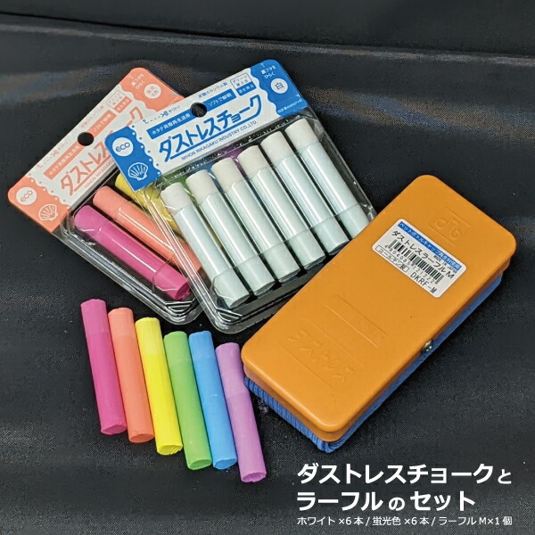 楽天市場 小さな細い文字が書けるチョーク スリムチョークとラーフルｓのセット ホルダー入り 替えチョーク1本付 T048 自社在庫品ａ プラスマークスマーケット 楽天店