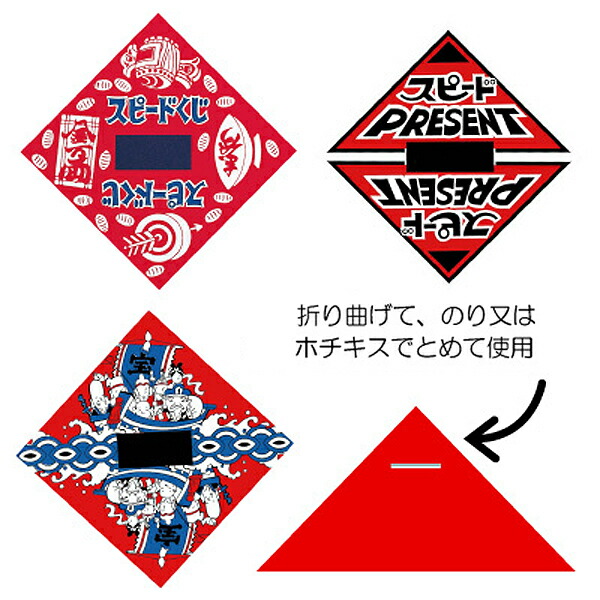 楽天市場 開くくじ引き オープン 開き 三角クジ紙 平判 1000枚 T0 メーカー直送１ プラスマークスマーケット 楽天店
