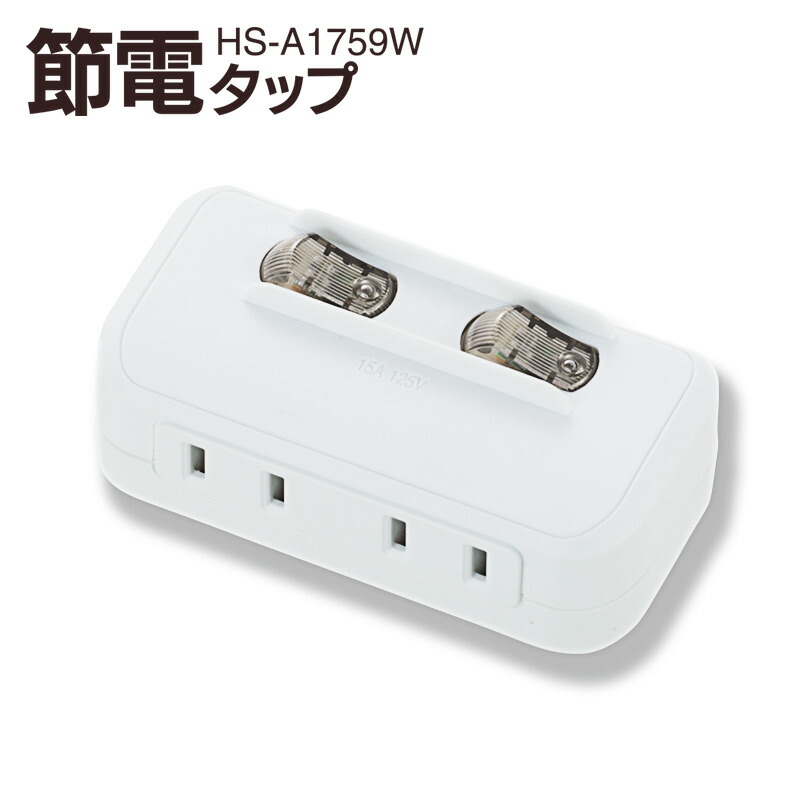 楽天市場】電源タップ USB充電ポート付 雷ガード 3個口/2USB 白 ホワイト_HS-TM3U2K3-W 00-5044 OHM オーム電機 :  e-プライス