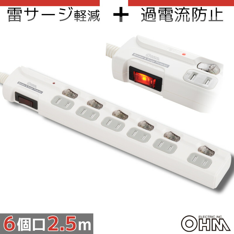 楽天市場】電源タップ コードなし トリプルタップ 3個口 ホコリシャッター付 白 ホワイト_HS-TM3MT3PBT-W 00-5092 OHM  オーム電機 : e-プライス