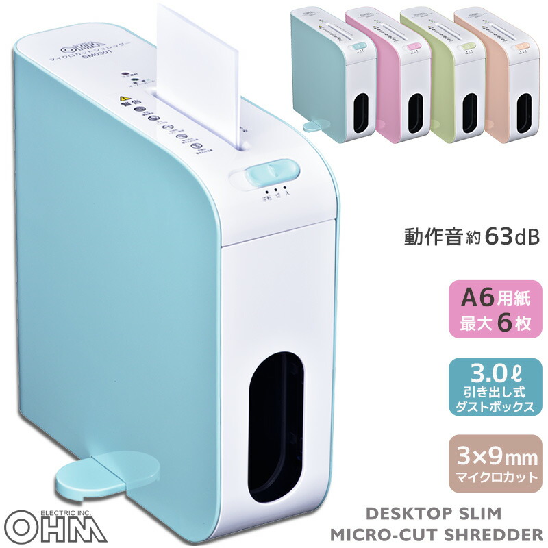ずっと気になってた オーム電機 マイクロカットシュレッダー SHR-MX300 電動 オーム マイクロカットシュレッダー SHR-MX300(00-5141)