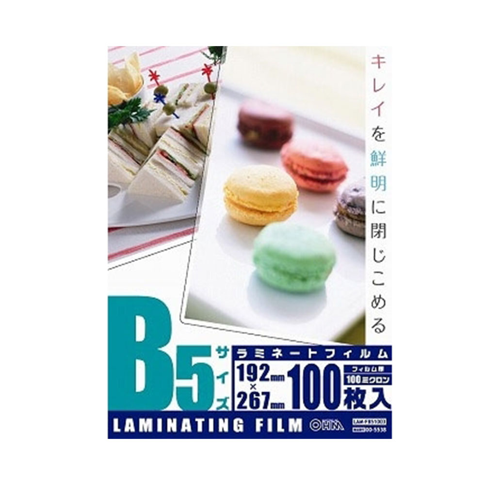 【10個セット】ラミネートフィルム100ミクロン B5 100枚入×10セット LAM-FB51003 st-5538 オーム電機