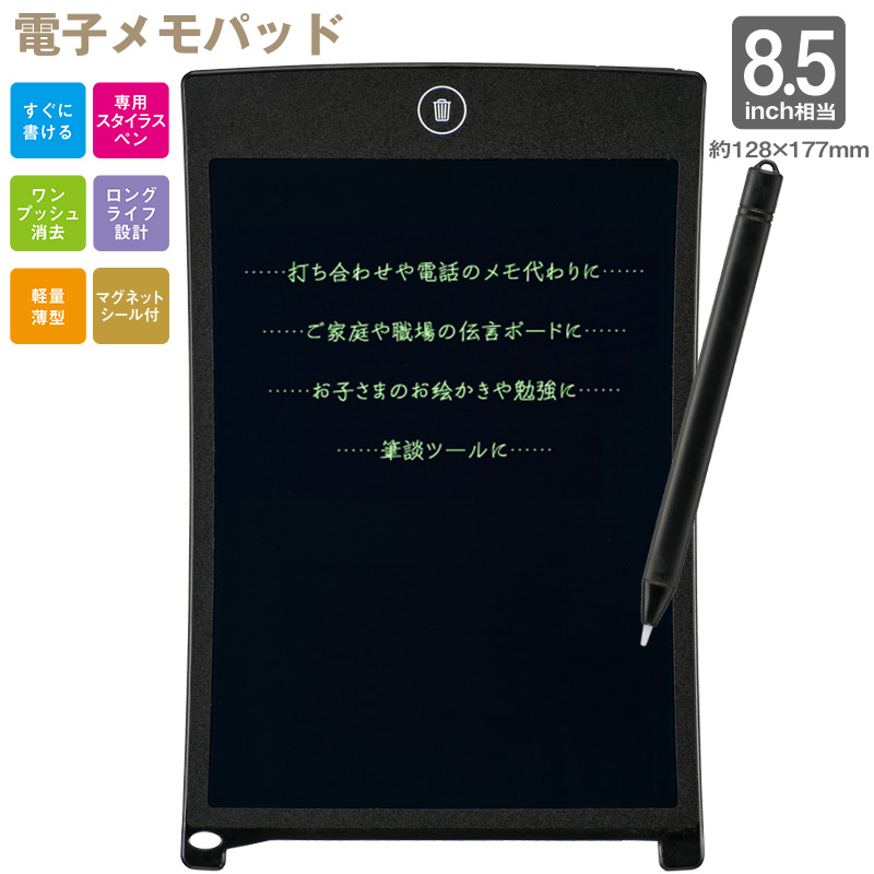 楽天市場 電子メモパッド 8 5インチ相当 Jim H8k 01 2258 Ohm オーム電機 E プライス