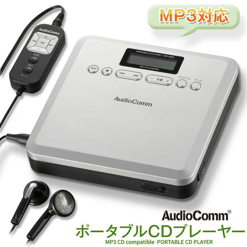 楽天市場】CDプレーヤー ポータブル ピンク AudioComm CDP-850Z-P 07-8968 オーム電機 : e-プライス