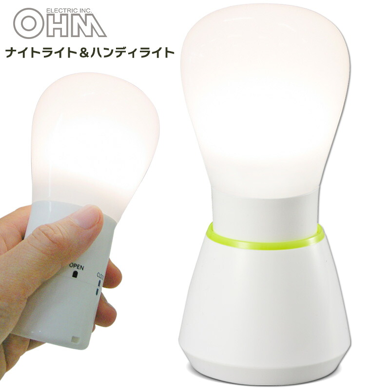 OHM LEDプッシュライト