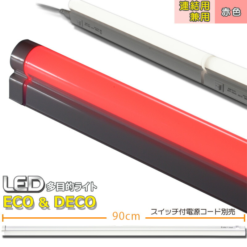専用オーム電機LEDライト　 LT-N900N まとめ売り 楽天市場】オーム電機 LED多目的ライト ECO＆DECO