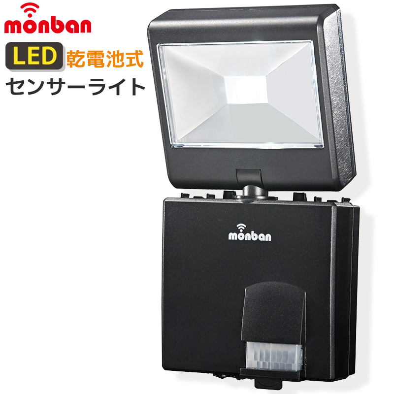 楽天市場】monban LEDセンサーライト 2灯 コンセント（AC）式 防雨 白 防犯 LS-AH26F4-W 07-8217 オーム電機 :  e-プライス