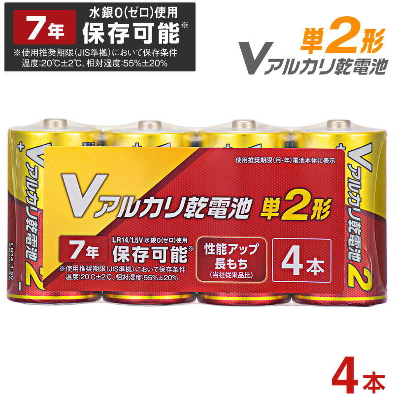 楽天市場】マンガン電池 単2形×4本 東芝 R14P EM 4MP 17-2027 : e-プライス