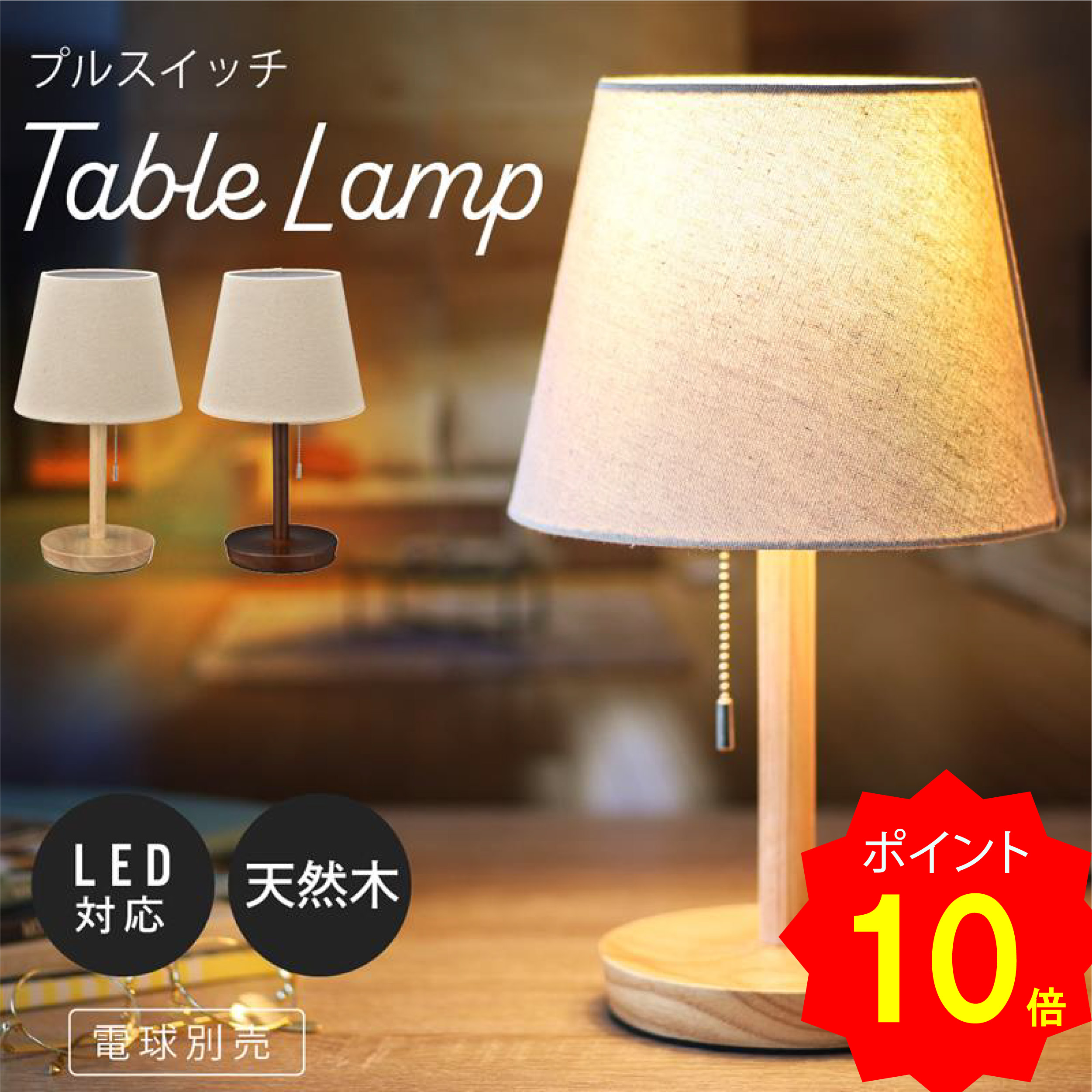 楽天市場】LEDスタンドライト LED電球付き フロアライト フロア