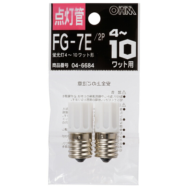 楽天市場】グロー球 FG-1E 2個入 FG-1E 2P 04-6651 : e-プライス