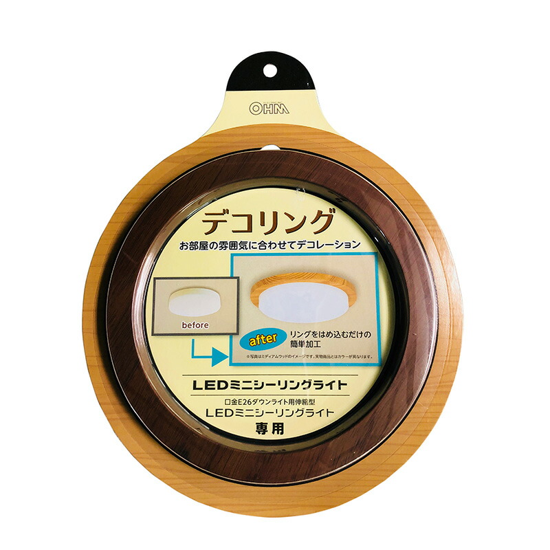 美品•半額以下 シーリングライト φ58cm×10cm 楽天市場】LEDミニシーリングライト専用デコリング ミディアムウッド