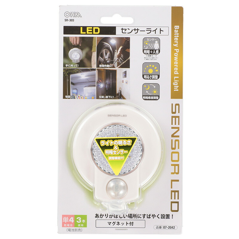 楽天市場 Ledセンサーライト 感度 明るさ 点灯時間 調整機能付 屋内用 電池式 Led 人感センサー 簡易 照明 センサーライト 非常灯 ナイト ライト フットライト Sr 303 07 42 オーム電機 E プライス
