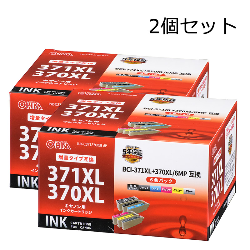 【2個セット】キヤノン互換インクBCI-371XL＋370XL/6MP 顔料ブラック+5色入_INK-C371370XLB-6P st01-4237 オーム電機
