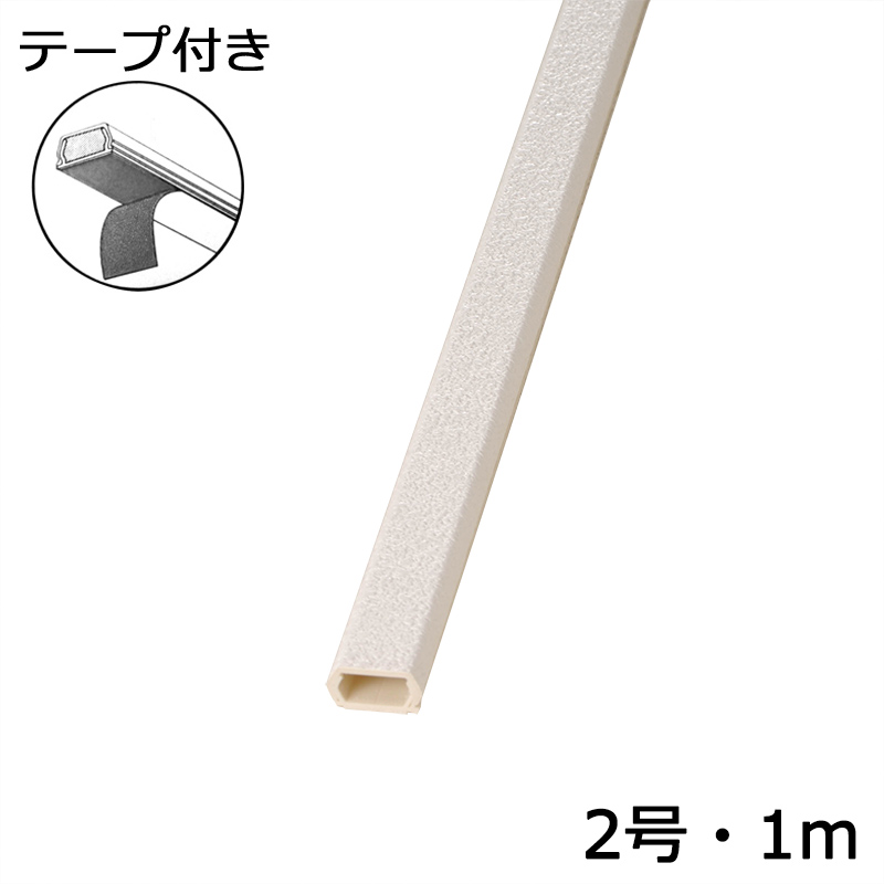 楽天市場 配線モール 2号 クロス 石目 1m テープ付き 1本 Dz Kmt21st 00 4571 オーム電機 E プライス