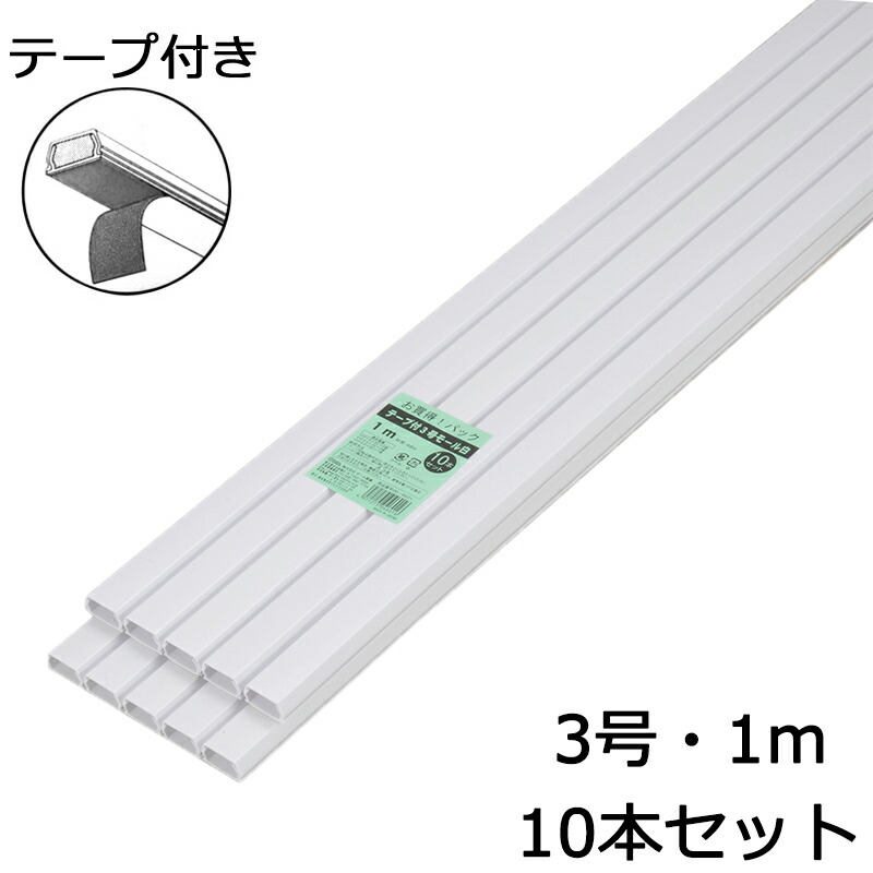 人気メーカー ブランド Mh Ct11h W 1本 50セット ホワイト テープ付 1m 1号 切れるモール 送料無料 まとめ Elpa Av デジモノ レビュー投稿で次回使える00円クーポン全員にプレゼント その他のケーブル ケーブルカバー ケーブル ケーブルカバー パソコン