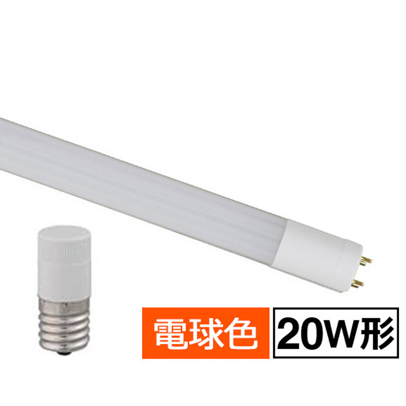 OHM 直管LEDランプ 40形相当 G13 昼光色 グロースターター器具専用