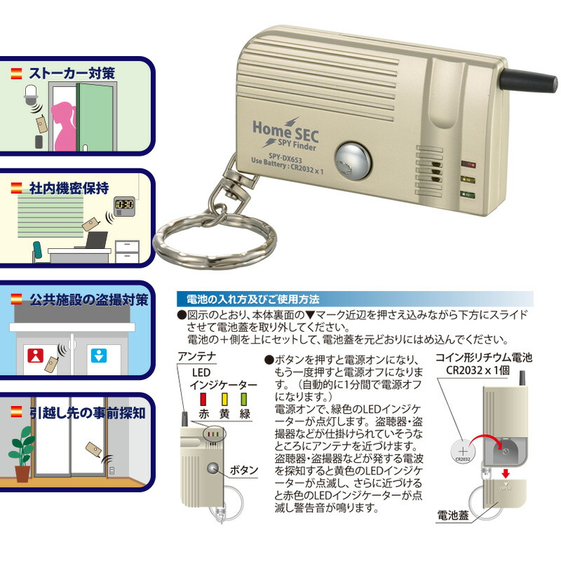 楽天市場 盗聴器探知器 Spy Dx653 08 0963 オーム電機 E プライス