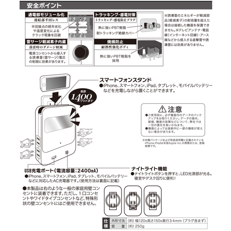 楽天市場 電源タップ Usb充電ポート付 コードなし 雷ガード 寝室用 4個口 1usb Hs Tu4br1 W 00 1454 Ohm オーム電機 E プライス