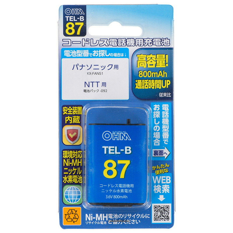 楽天市場】コードレス電話機用充電池_TEL-B34 05-0034 オーム電機 : e-プライス