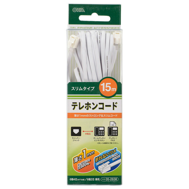 楽天市場】受話器コード 標準タイプ 60cm_TS-2268 05-2268 オーム電機 : e-プライス