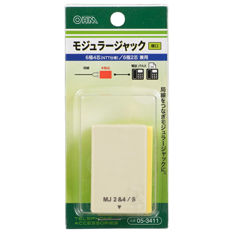 楽天市場】2分配コネクター 6極4芯（NTT仕様）/6極2芯兼用_BB-2574 05-2574 オーム電機 : e-プライス