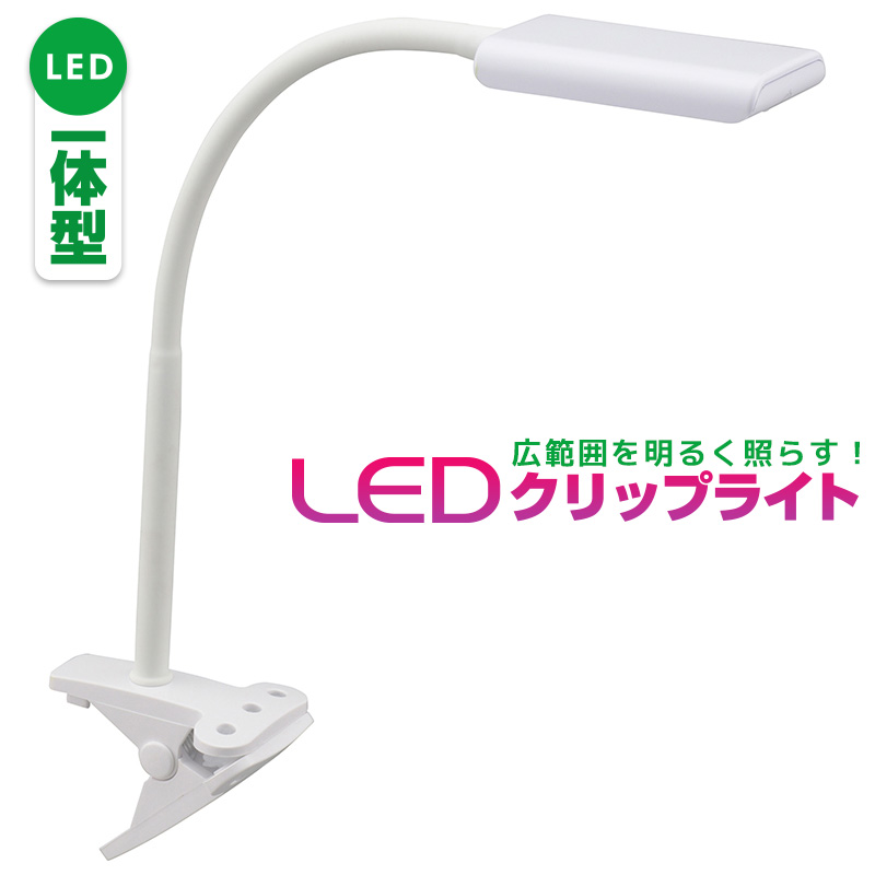 楽天市場】LEDクリップライト ホワイト_LTC-N30AG-W 06-1680 オーム電機 : e-プライス