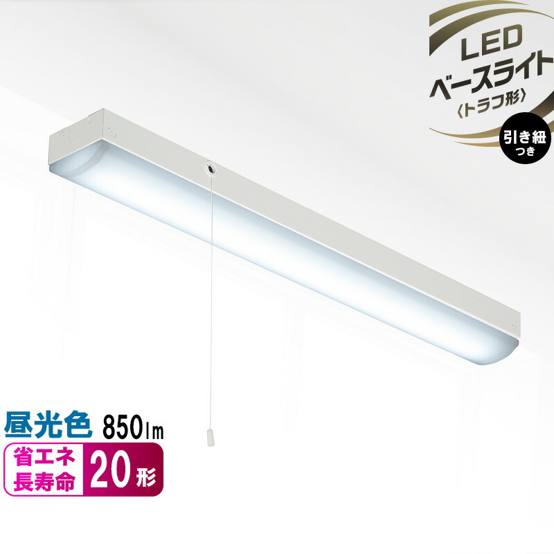 【楽天市場】LED流し元灯 15形 昼光色 センサースイッチ 配線工事必要_LT-NKL10D-HCS 06-4028 : e-プライス