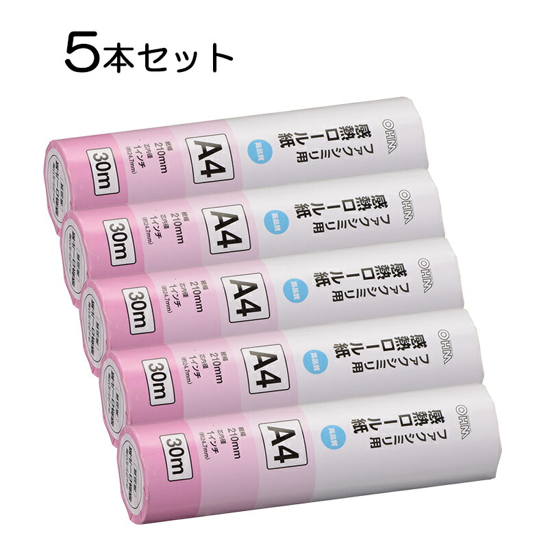 感熱ロール紙 ファクシミリ用 A4 芯内径1インチ 30m OA-FTRA30B st01-0730 OHM オーム電機 メーカー直売